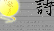 与节日有关的诗句