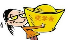 送给大学生的励志话语