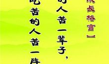 初三开学励志名言