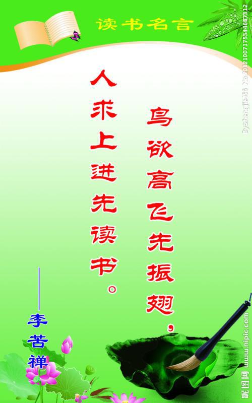 读书的名言名语 0