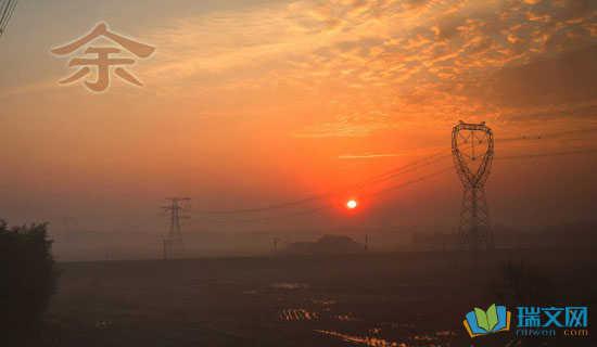 余生的句子1      1