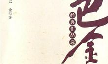 允在文经典句子