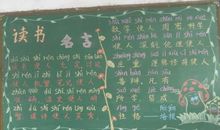 二年级的学习名言