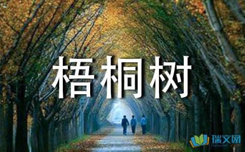 摘自描述无花果树的句子的摘录  1