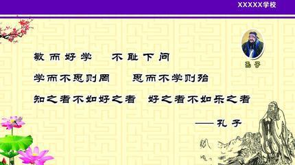 孔子名言名句英语 0