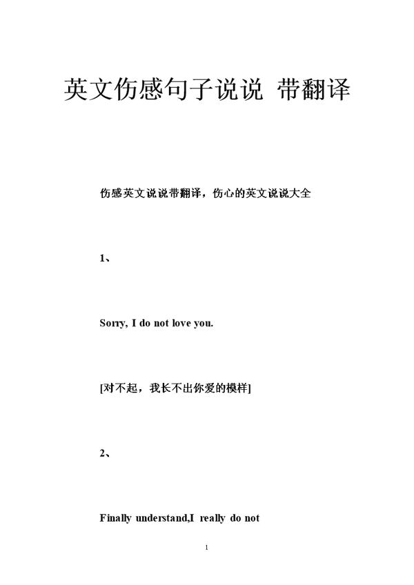 唯美伤感英文说说 0