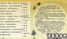 热爱生命的名人名言