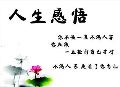 关于人生的英文言 0