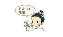 骂人的段子越毒越好