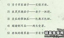 一路货色的歇后语