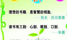 读书节名人名言