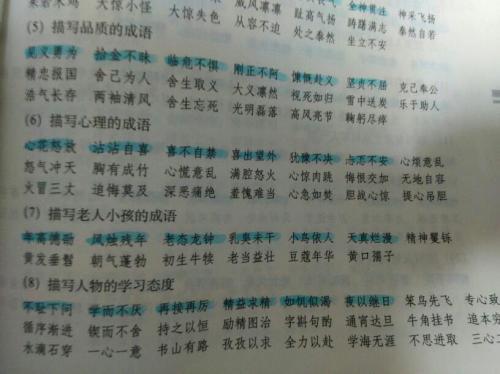 描写妈妈外貌的词语 0