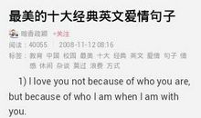 浪漫的爱情句子英语