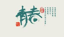 八个字的励志句子摘抄