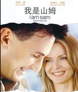 我是山姆经典台词 0