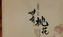 安意如经典语录唯美