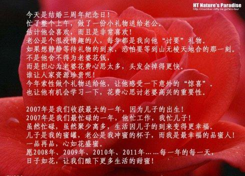 结婚三十周年被称为珍珠结婚