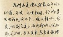 爱情过后的哲理的说说