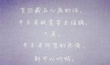 描写人流泪的句子