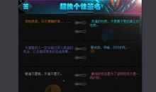 2017超拽个性签名