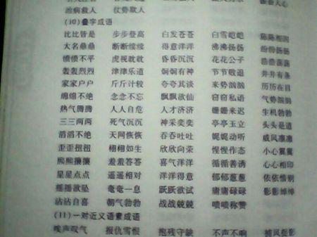   描绘好天气的词语  1