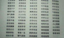 描写天气好的词语