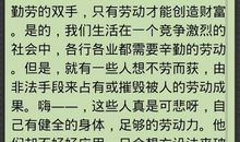 名人的好词好句