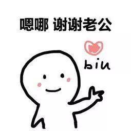 感谢您对我的爱