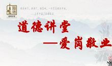 关于敬业的名言警句