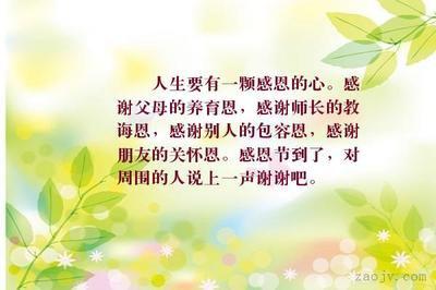 以下是每个人都为每个人准备的感激之语