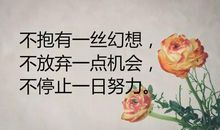 经典语录无奈人生感悟