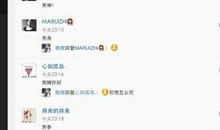 搞笑说说评论回复