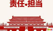 关于责任的名言警句