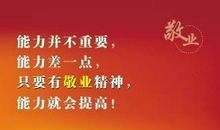 赞美老师无私奉献