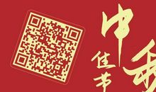 中秋老板发红包的句子