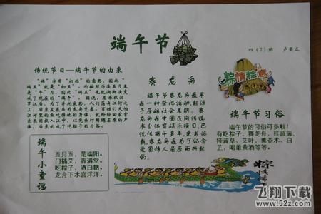 端午节英文版祝福语 0