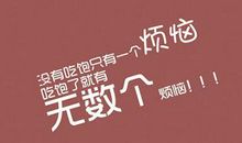 33条关于减肥的个性说说