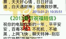 春节文字最优美的短信