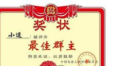 谢谢群主发红包的句子