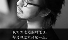 后会无期经典台词