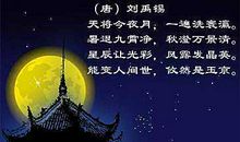 中秋节诗句大全