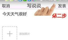 空间说说朋友圈