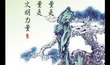 尊严的格言警句