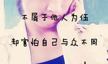 qq女生说说个性网