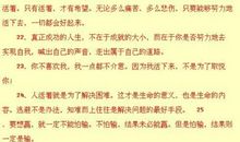 25句充满正能量的句子