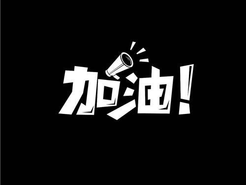 我们在武汉见面