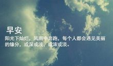 充满阳光正能量的说说