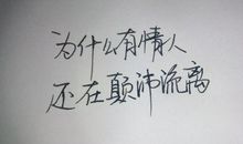 说说个性心情短语