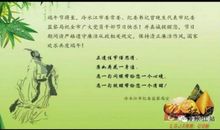 端午节廉洁短信