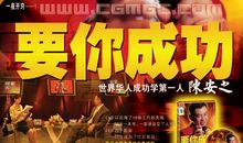 陈安之经典语句